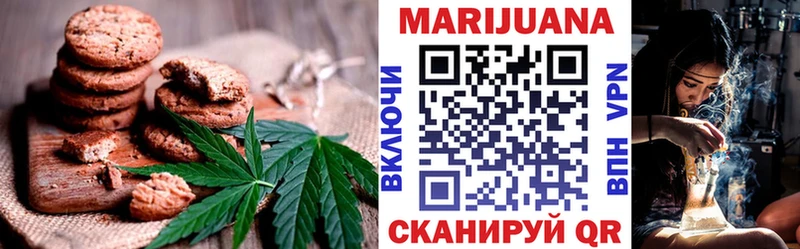 Печенье с ТГК конопля  Балахна 