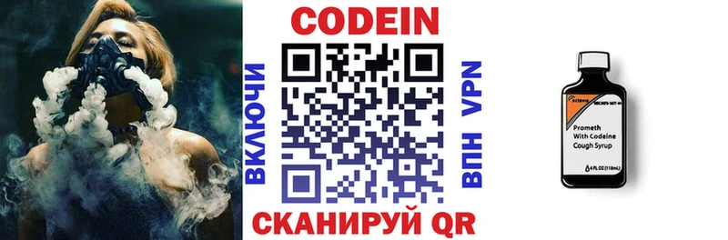 Codein Purple Drank  Балахна 