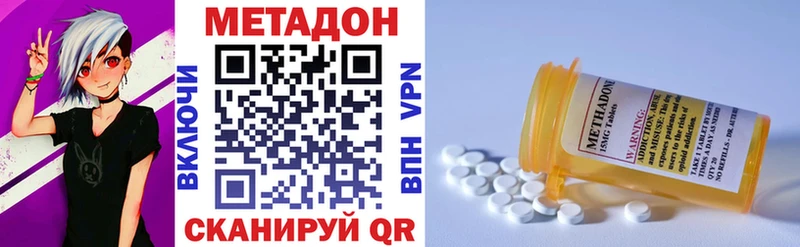 МЕТАДОН белоснежный  как найти закладки  Балахна 