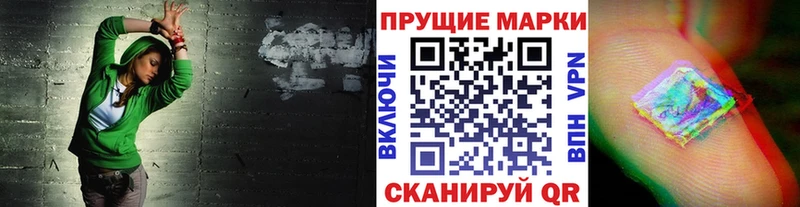 Марки NBOMe 1,8мг  Балахна 